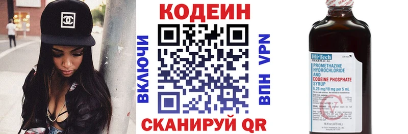 Codein Purple Drank  Камешково 