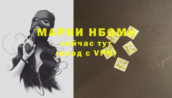 стафф Армянск