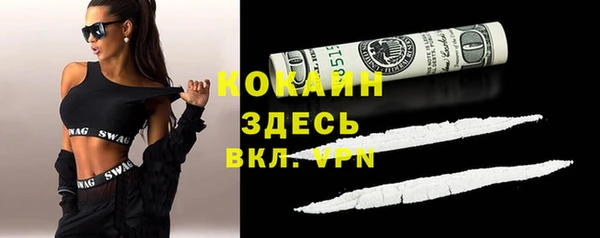 кокаин VHQ Арсеньев
