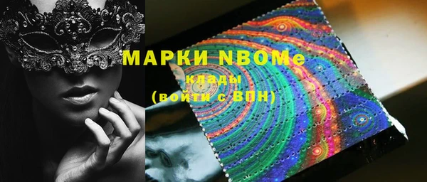 стафф Армянск