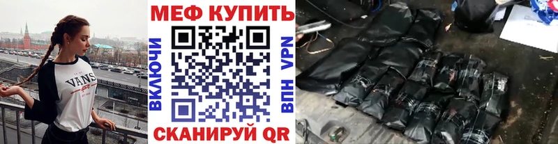 Меф мяу мяу мука Камешково